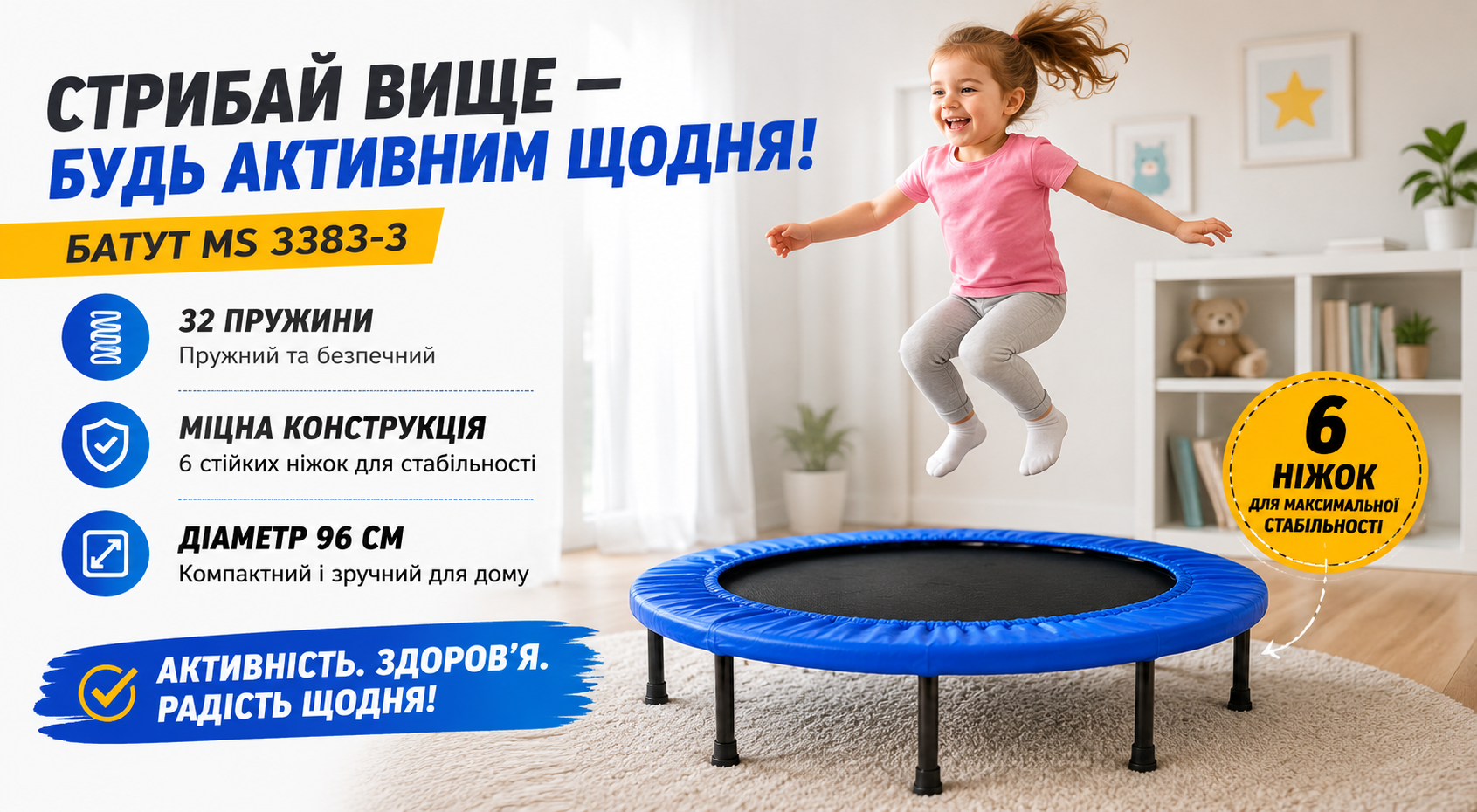 Батут детский MS 3383-3 96 см синий, 32 пружины, мини батут для дома и активных игр